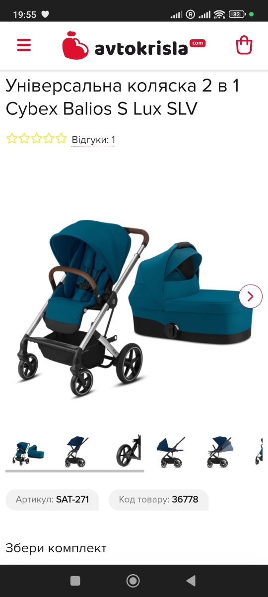 Дитячий візочок Cybex balios s lux 2в1