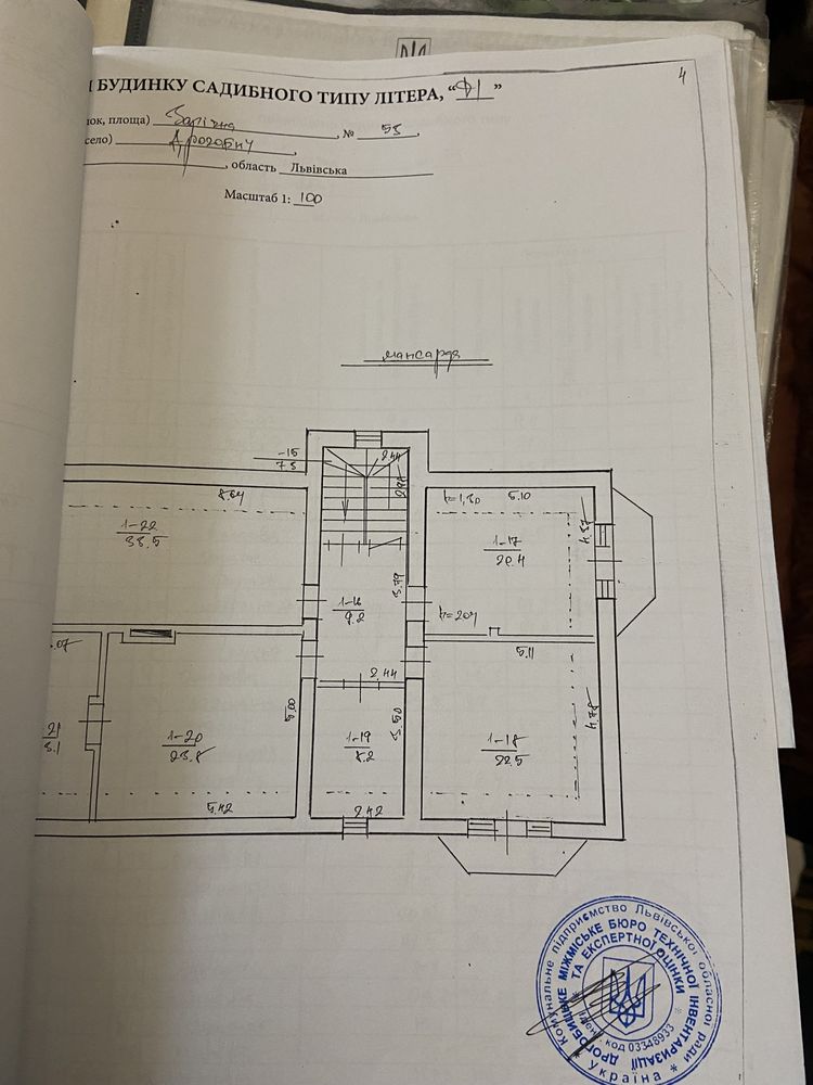 Продаю власний будинок