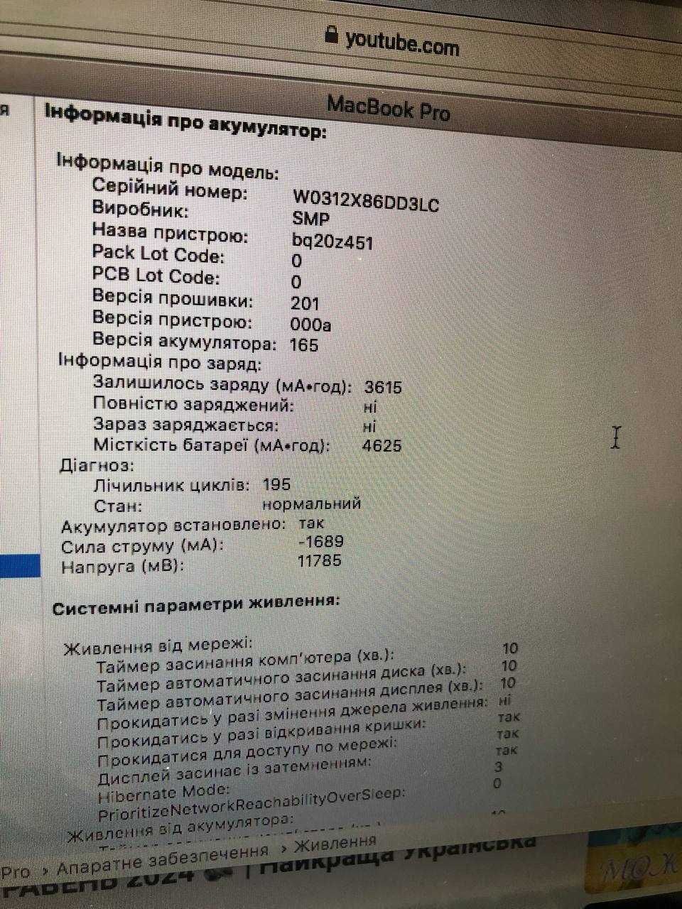 Макбук MacBook Pro і5/8/256 і подарунок —продавець перевірений роками