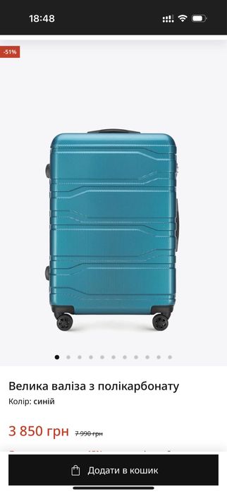 Велика валіза з полікарбонату Wittchen