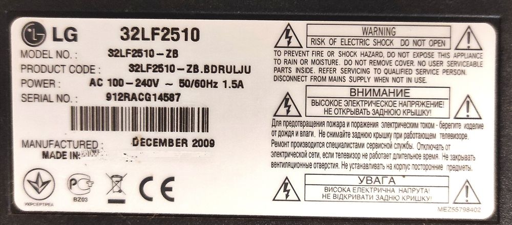 Телевізор на запчастини LG 32LF2510