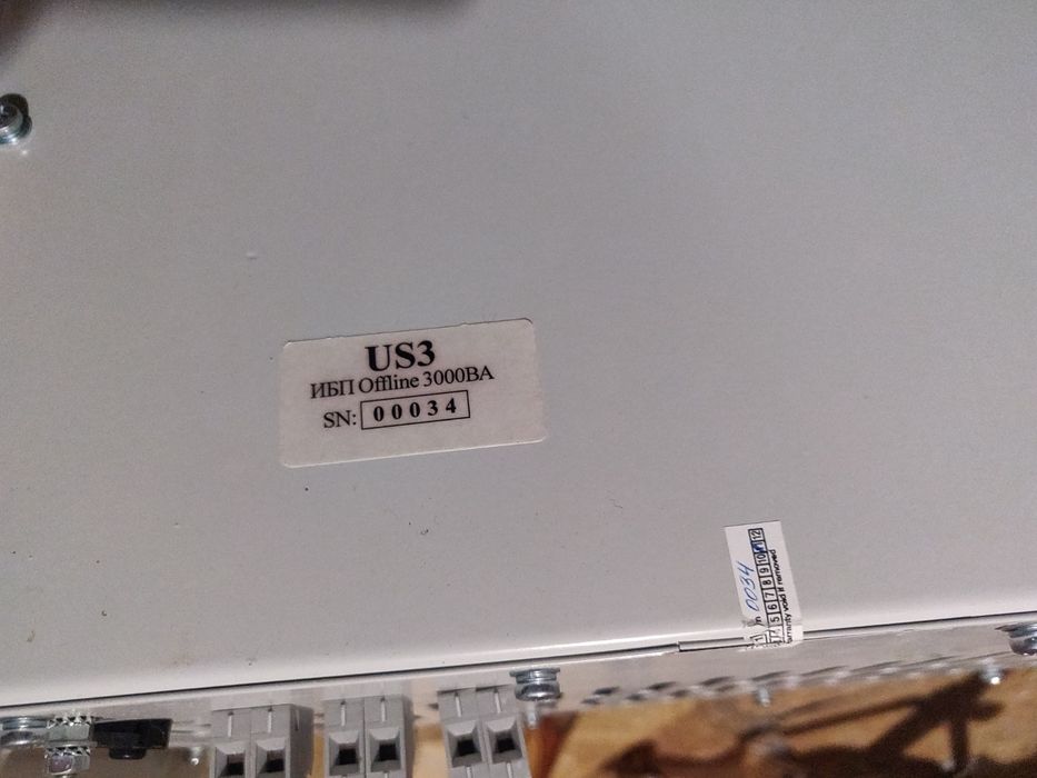 Инвертор с ЗУ US3 24/48 ВольтИсточник бесперебойного питания ИКС-Техн