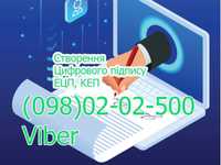 Електронний цифровий підпис створення ЕЦП КЕП для фіз осіб
