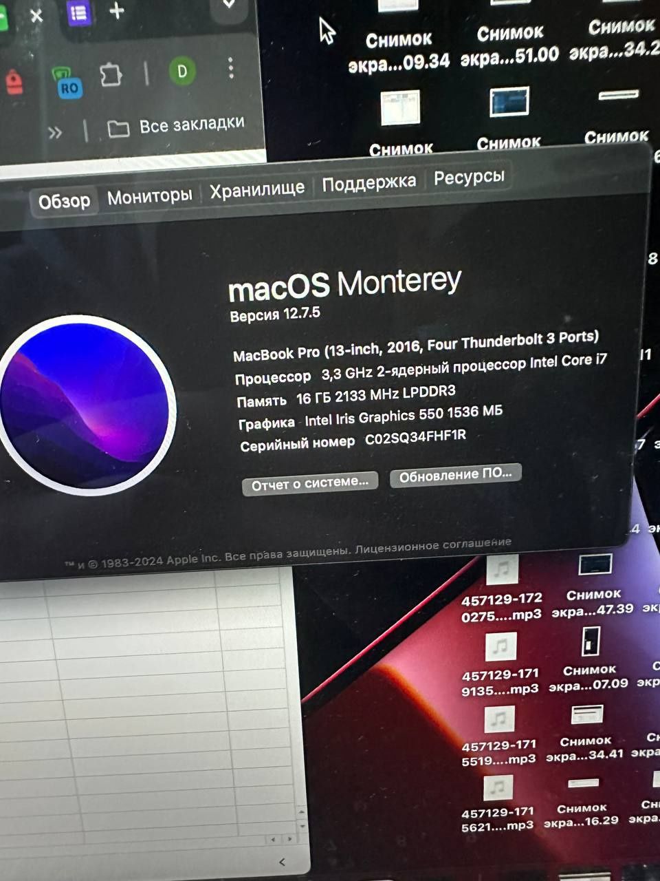 Macbook pro 13 2016 рік 16/512гб
