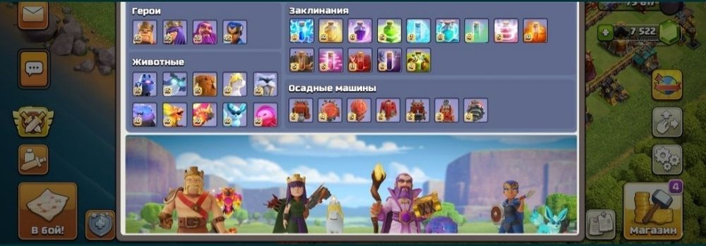 16 тх клеш оф кленс