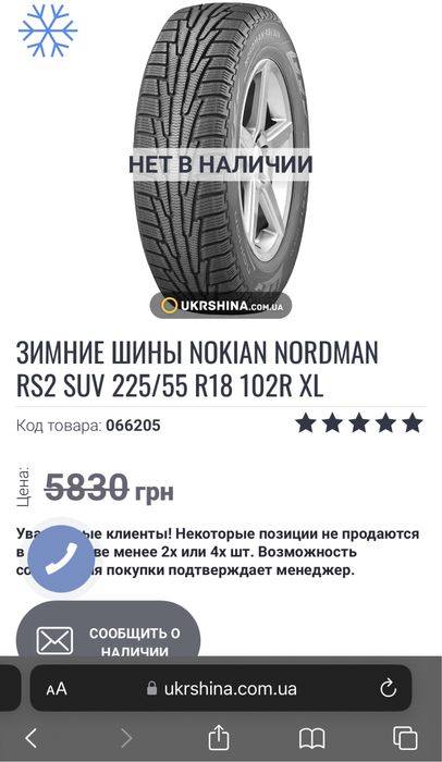 Зимові шини Nokian Nordman RS2 SUV 225/55 R18 102R XL