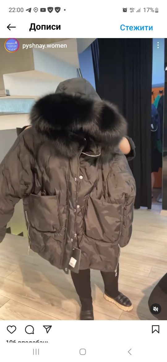 Продам зимову куртку