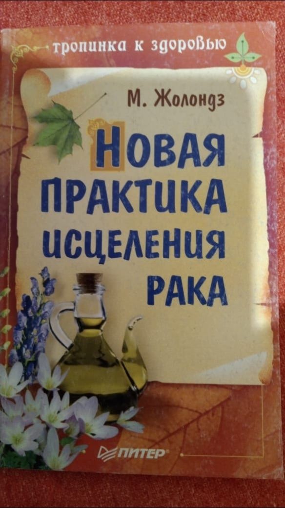 Рефлексотерапия в комплексном лечении заболеваний нервной системы.