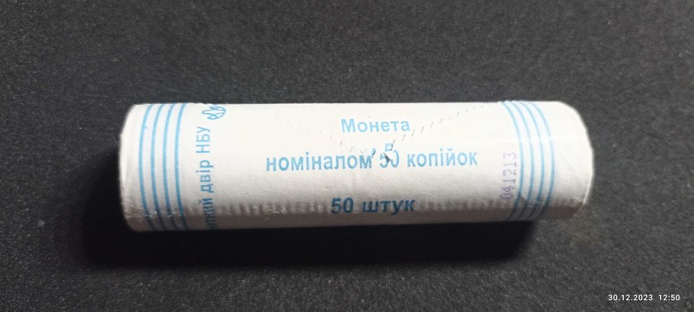 50 копійок 2013 р банківський рол