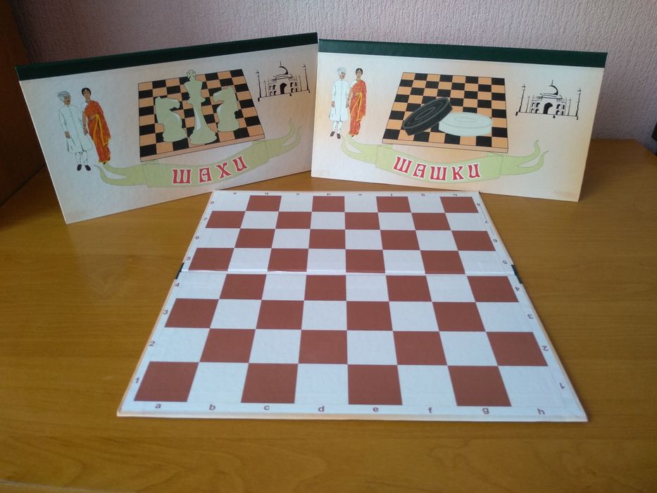 Шахово-шашкові картонні і дерев'яні дошки