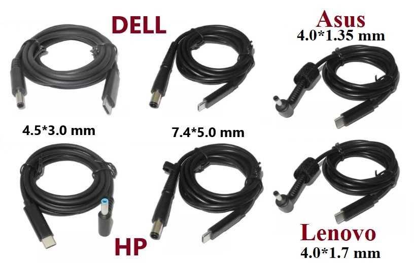 Кабель USB-C PD 65W для ноутбука Dell ASUS Lenovo HP, Тригер QC,USB-DС