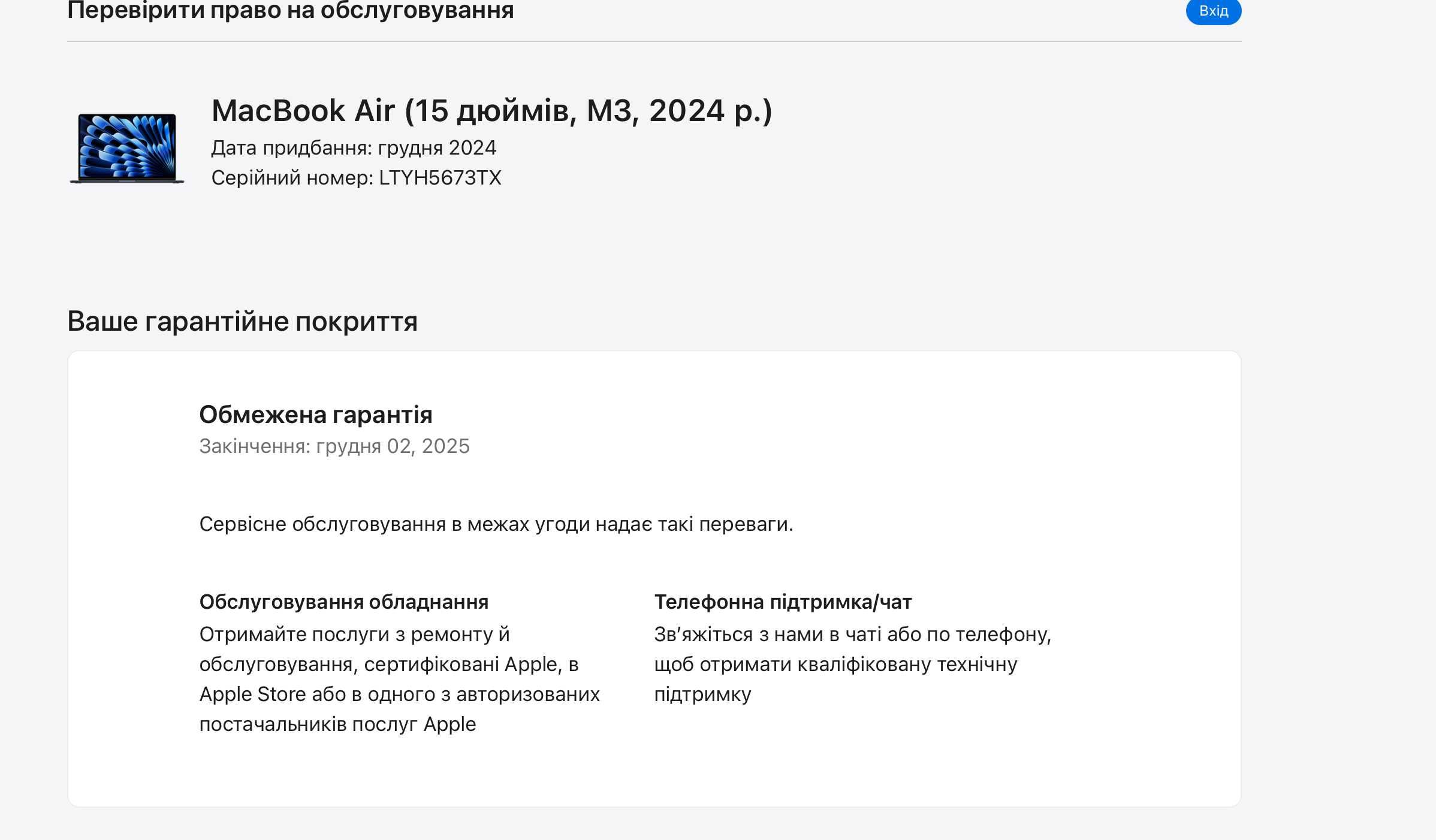 2024 Apple MacBook Air 15" M3 16 GB 512 GB SSD стан нового повний комп