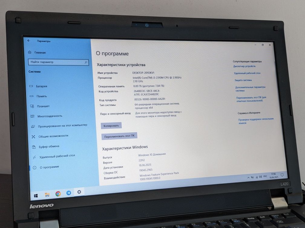 Lenovo ThinkPad L420 / 14" / i3-2310m / 8GB DDR3 / 120GB SSD
