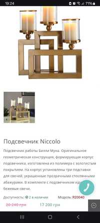 Подсвечник Niccolo