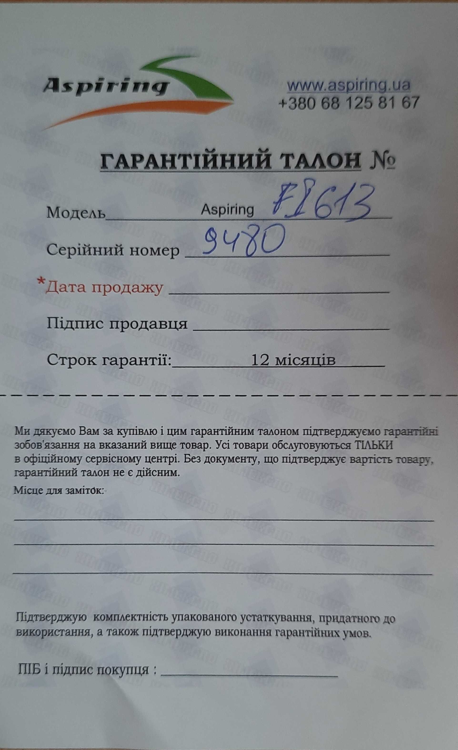 Видеорегистратор Aspiring MAXI 1