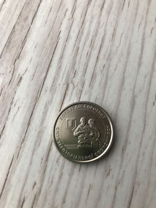 Монета 10 грн ЗСУ 2022р.