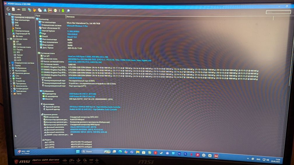 Ігровий Мутант R5 5600x і 5700xt (4x8 ddr4 3200Mhz)