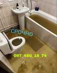 Прочистка.ТРУБ.Чистка.ЗАСОР.Канализации.МойкаУнитаз.Сантехник.Аварийка
