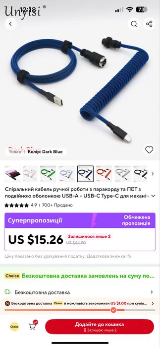 Кастомний кабель авіатор для клавіатури з type-c