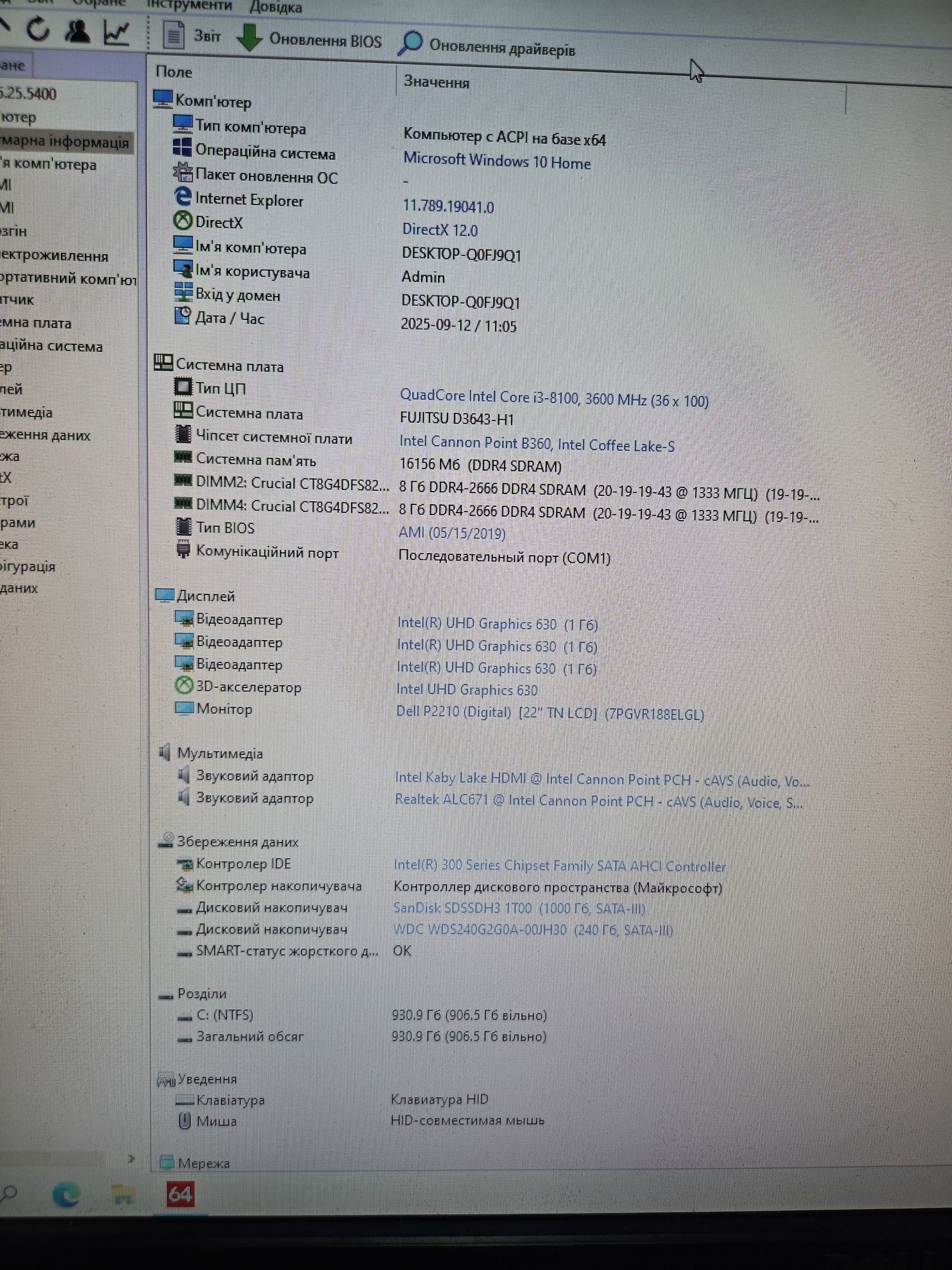 HYRICAN Core i3-8100(4x3.20/16GB DDR4/240GB SSD/UHD 630 1GB)