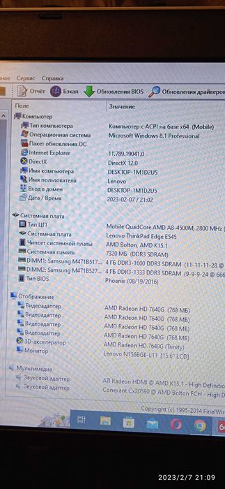 Ноутбук Lenovo ThinkPad E 545(ідеал)8.00 гБ(64)