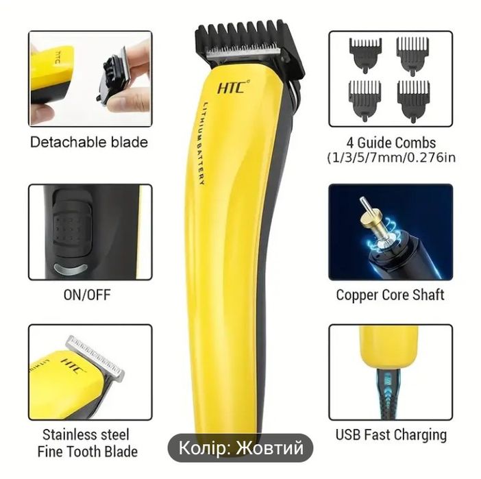 Професійна машинка бренду HTC для стрижки волосся та бороди на аккумул