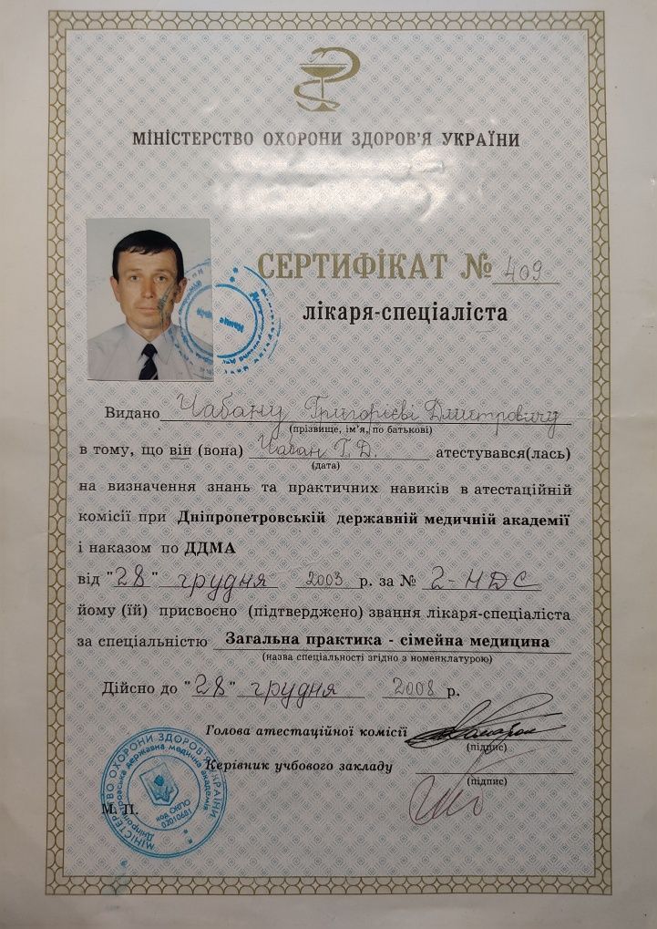 Медичний психолог, Діагностика психосоматики