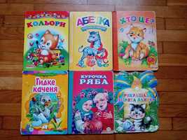 Книжки на  українській мові