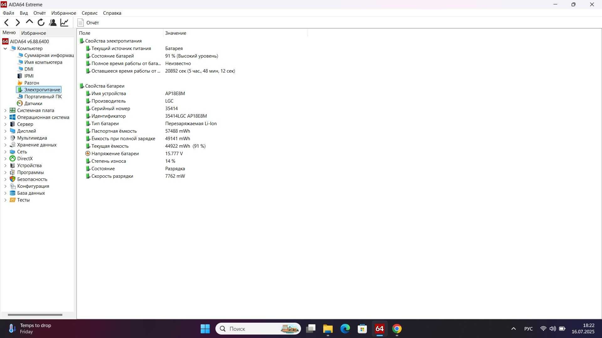 Acer Nitro 5 IPS Ryzen 5 3550H 3.7ГГц 16/256+1Тб GTX 1650 4Гб Ігровий