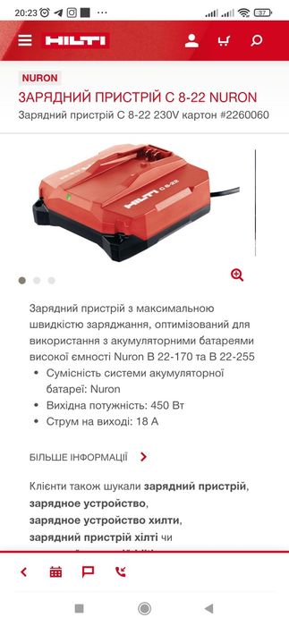 зарядка milwaukee, hilti