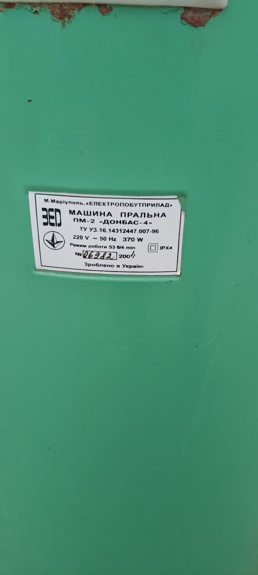 Пральна машина Донбас-4