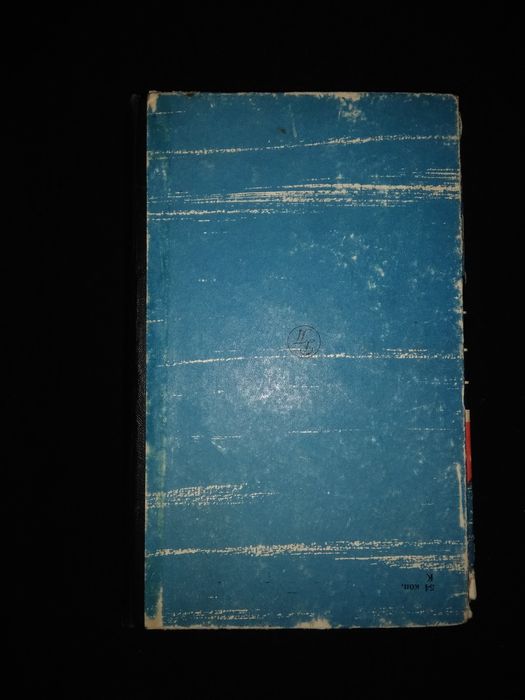 Книга В.Петльований "Бакени на бистрині" (1967 г.) 252 стор. (б/у)