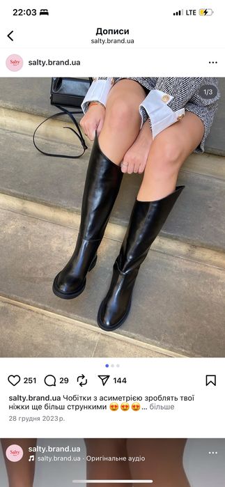 Чоботи труби з натуральної шкіри, стан нових