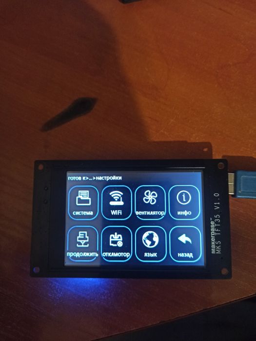 Плата + tft 35 для 3д принтера