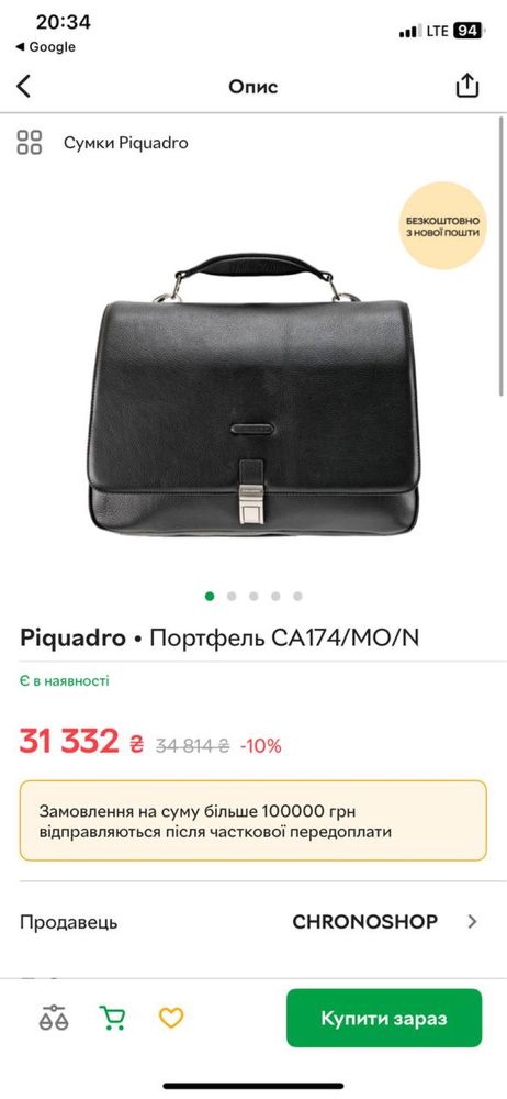 Портфель з відділенням для ноутбука Piquadro