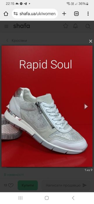 Кросівки жіночі шкіряні Rapid Soul