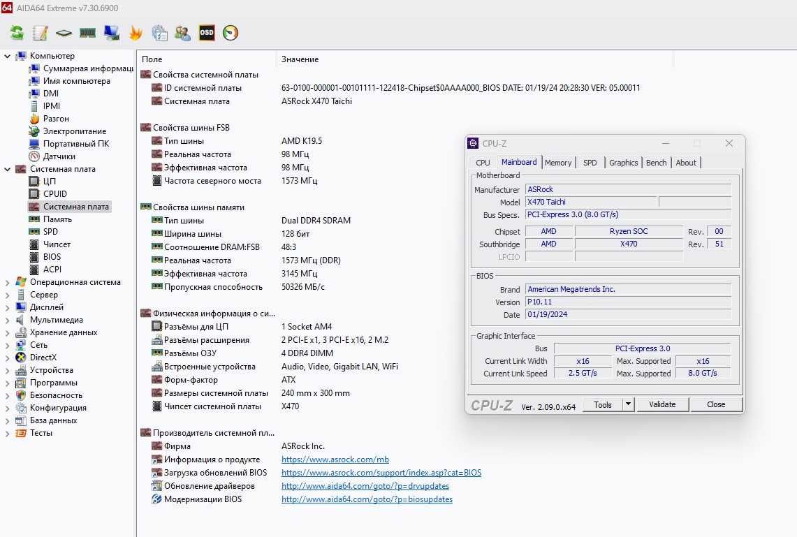 Материнская плата ASRock X470 Taichi
