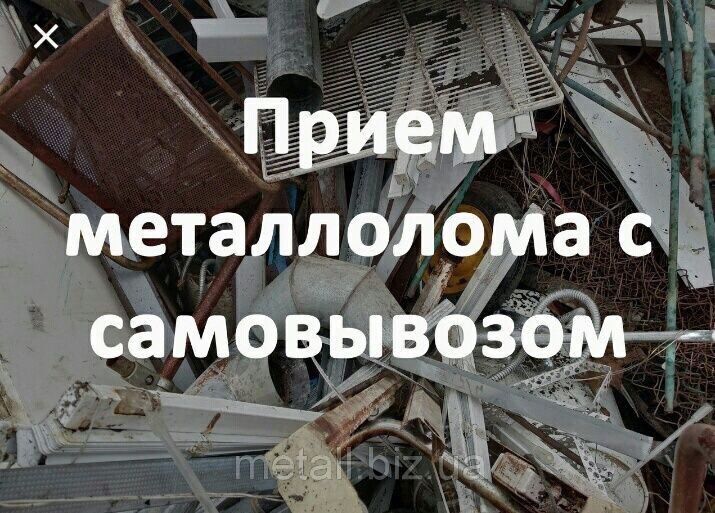Металлолом ,ЛОМ , МЕДЬ325 БРОНЗА185 черный металл , цветной металл