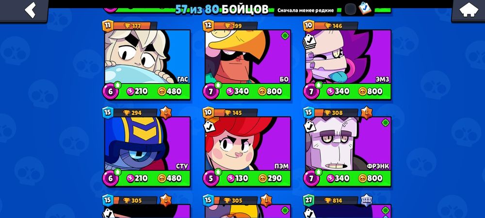 Акаунт бравл старс