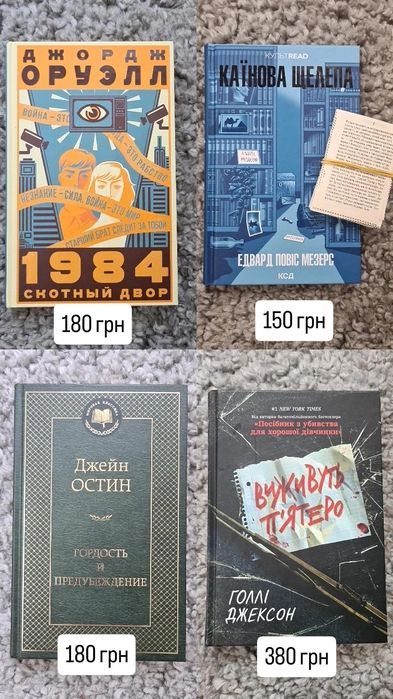 Комплект з 13-и книг, можна й окремо