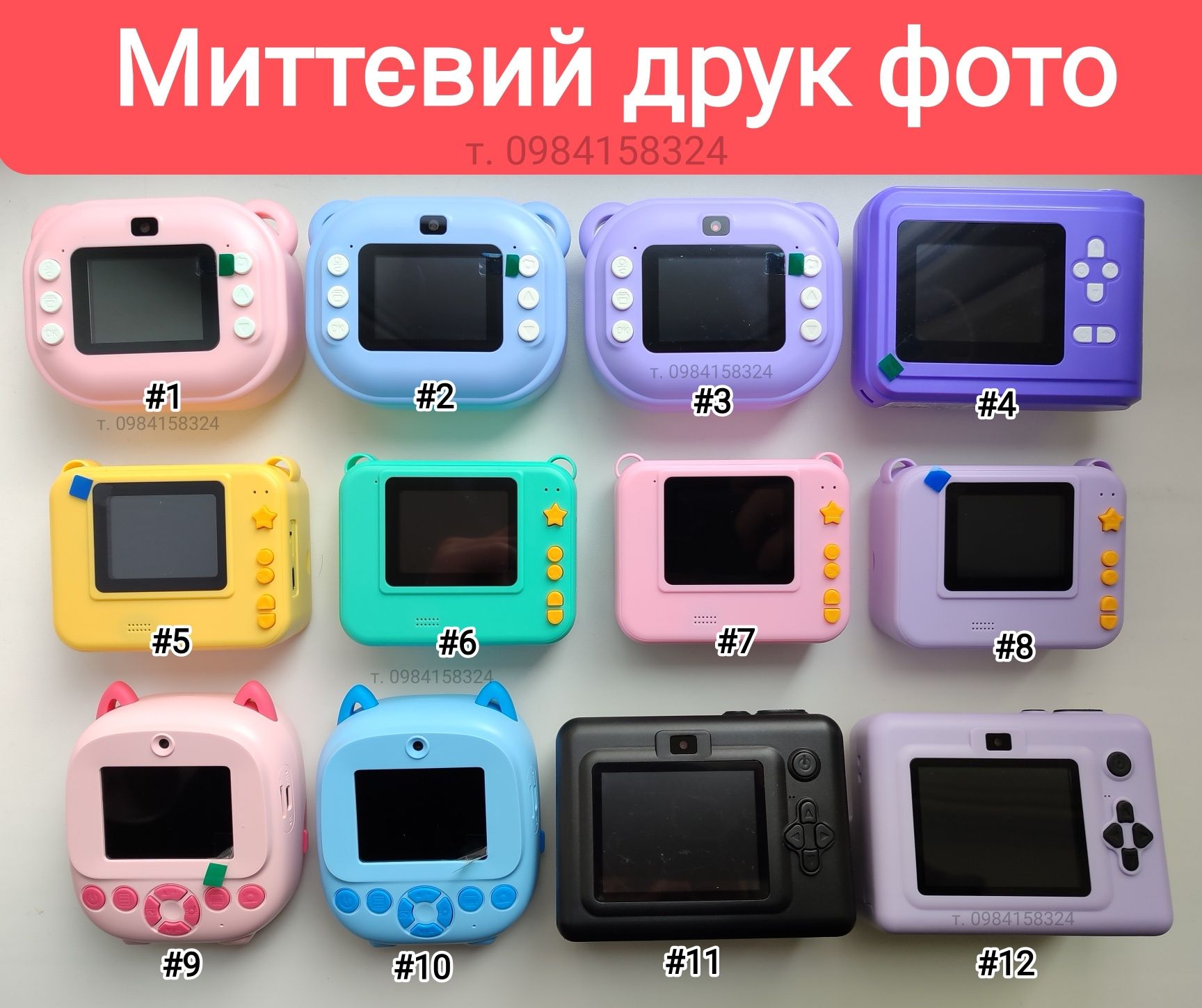 Дитячий фотоапарат Дитячий фотопринтер Дитяча фото камера детская каме