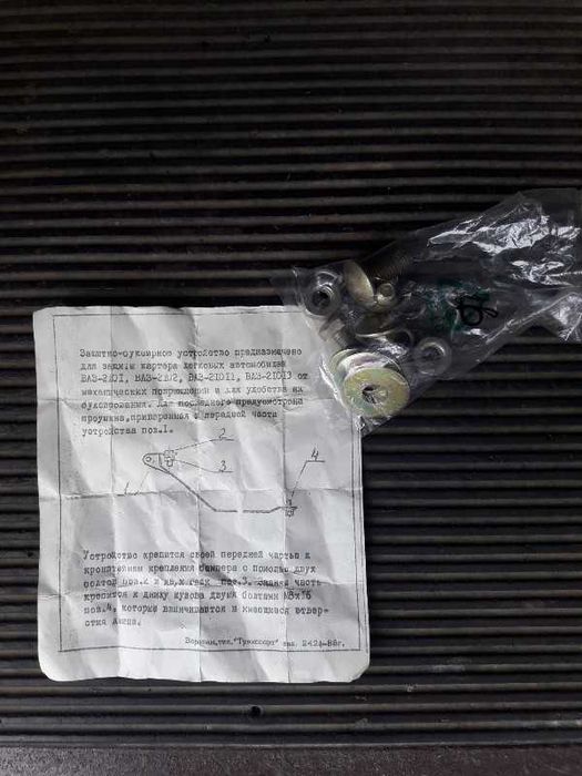 Продам защиту двигателя