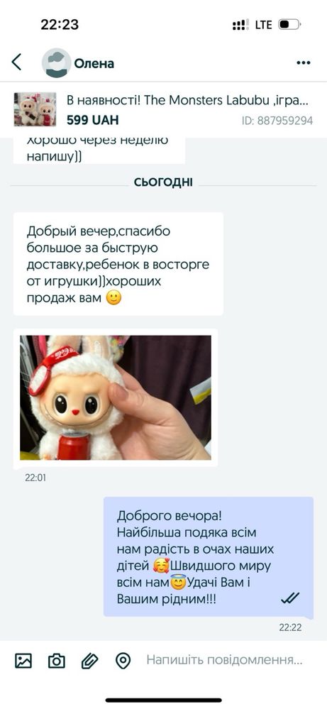 В наявності! Лабубу, тренд 2025.