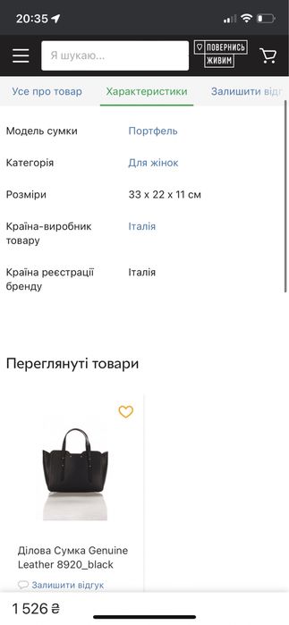 Сумочка брендова