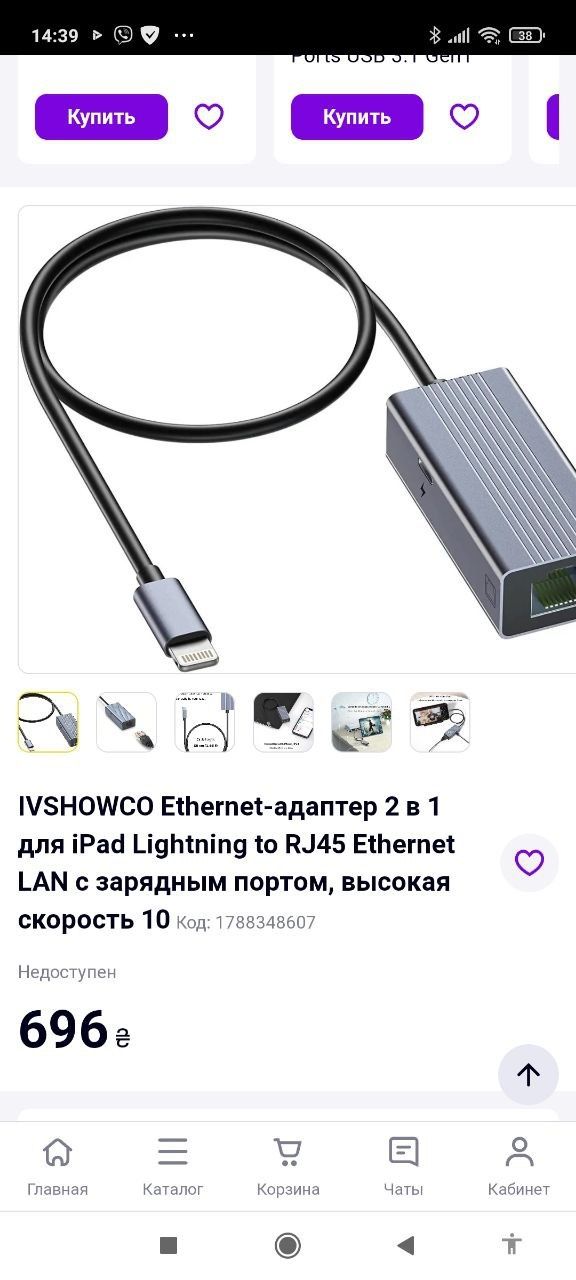 Адаптер 600 грн ,олх доставка