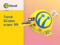 Стартовый пакет Lifecell Бизнес плюс 149 теперь это Лайфсел БІЗНЕС 60