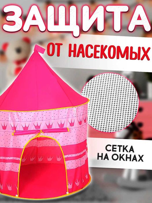 Намет дитячий ігровий, замок намет, будиночок з сумкою, Синій ,Рожевий