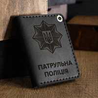 Обложка на удостоверение полиции - Патрульна Поліція (Натур. кожа)
