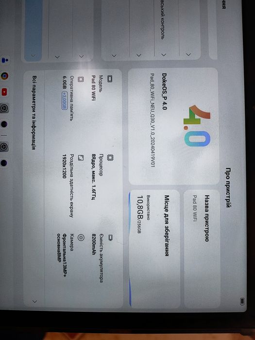 Планшет OSKAL Pad 80 wifi