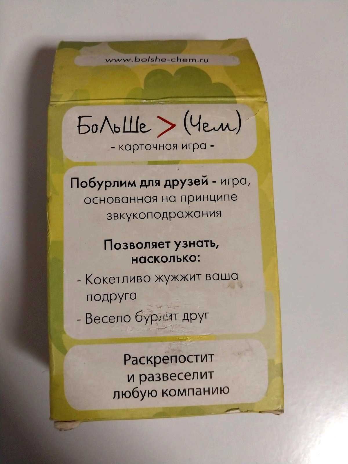 Настольная игра Побурлим для друзей пати гейм